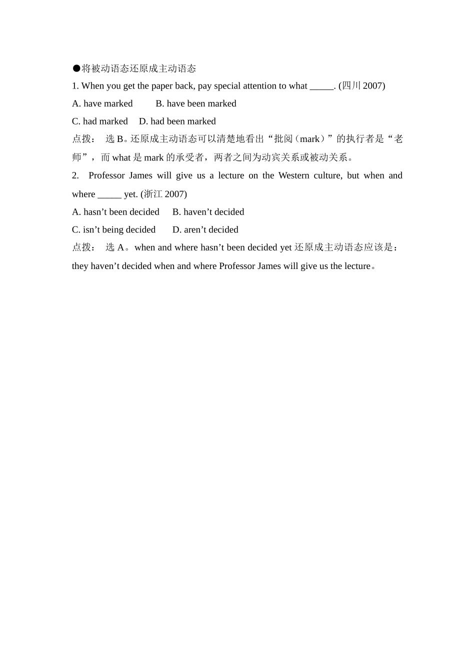 单项填空解题技巧之“简化还原法”_第3页