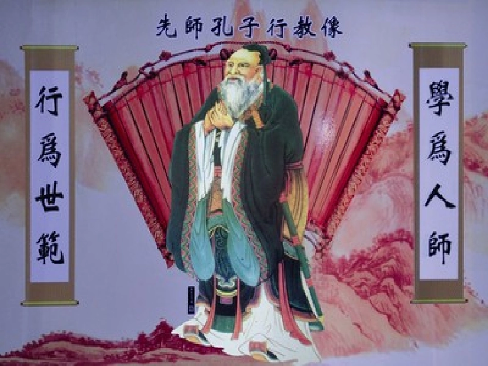 传统文化演示文稿1_第2页