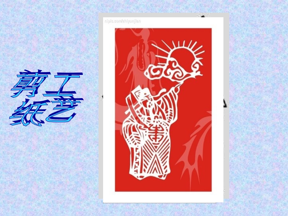 传统文化演示文稿1_第3页