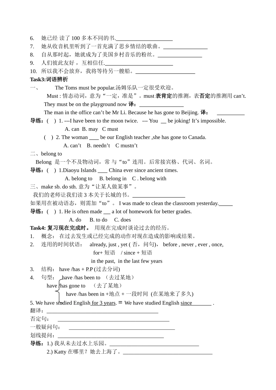 九年级总复习Grade8(下)Unit8_第2页