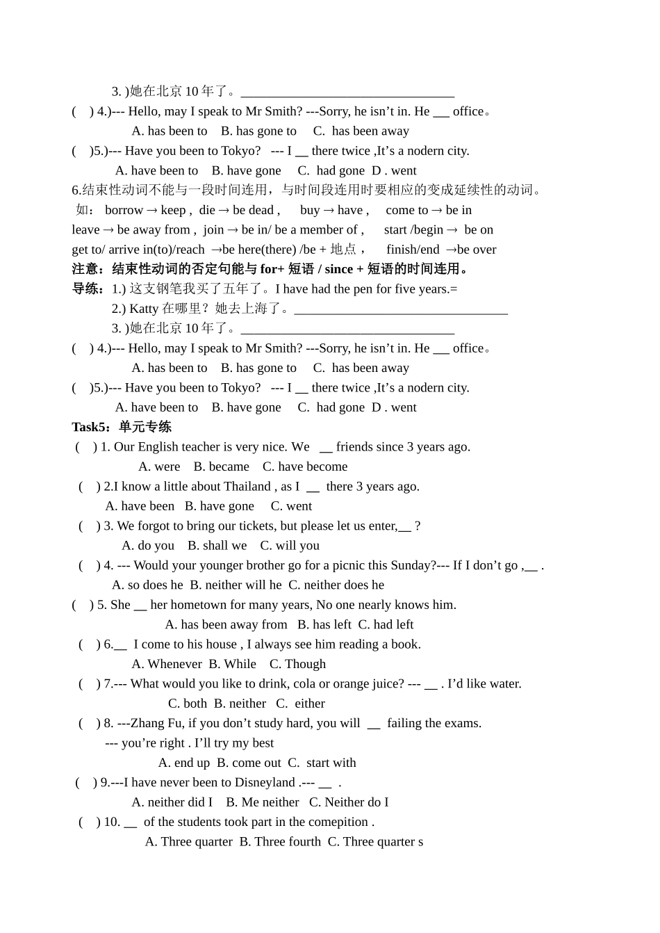 九年级总复习Grade8(下)Unit8_第3页