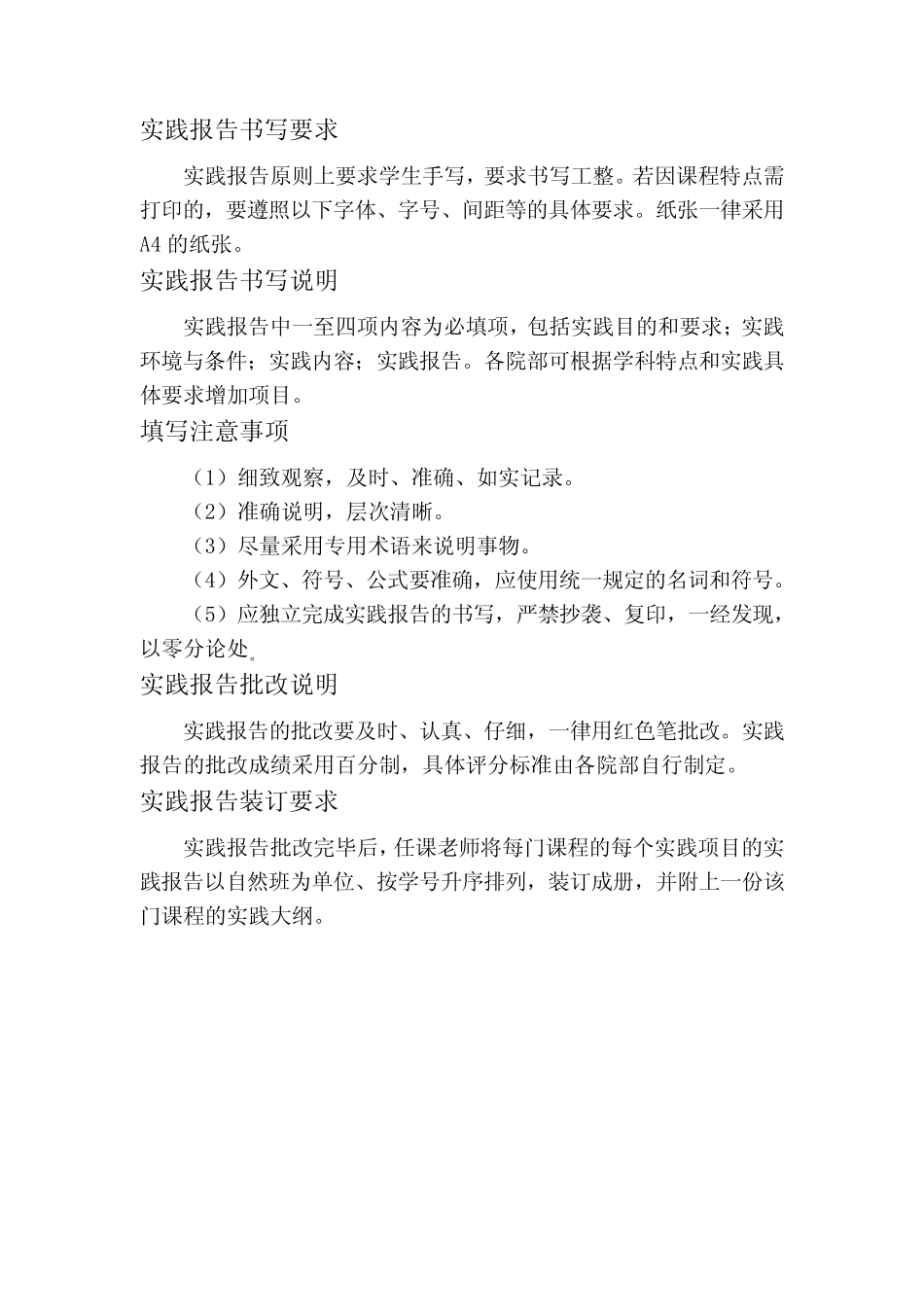 货币政策对商业银行的影响和对策分析_第2页