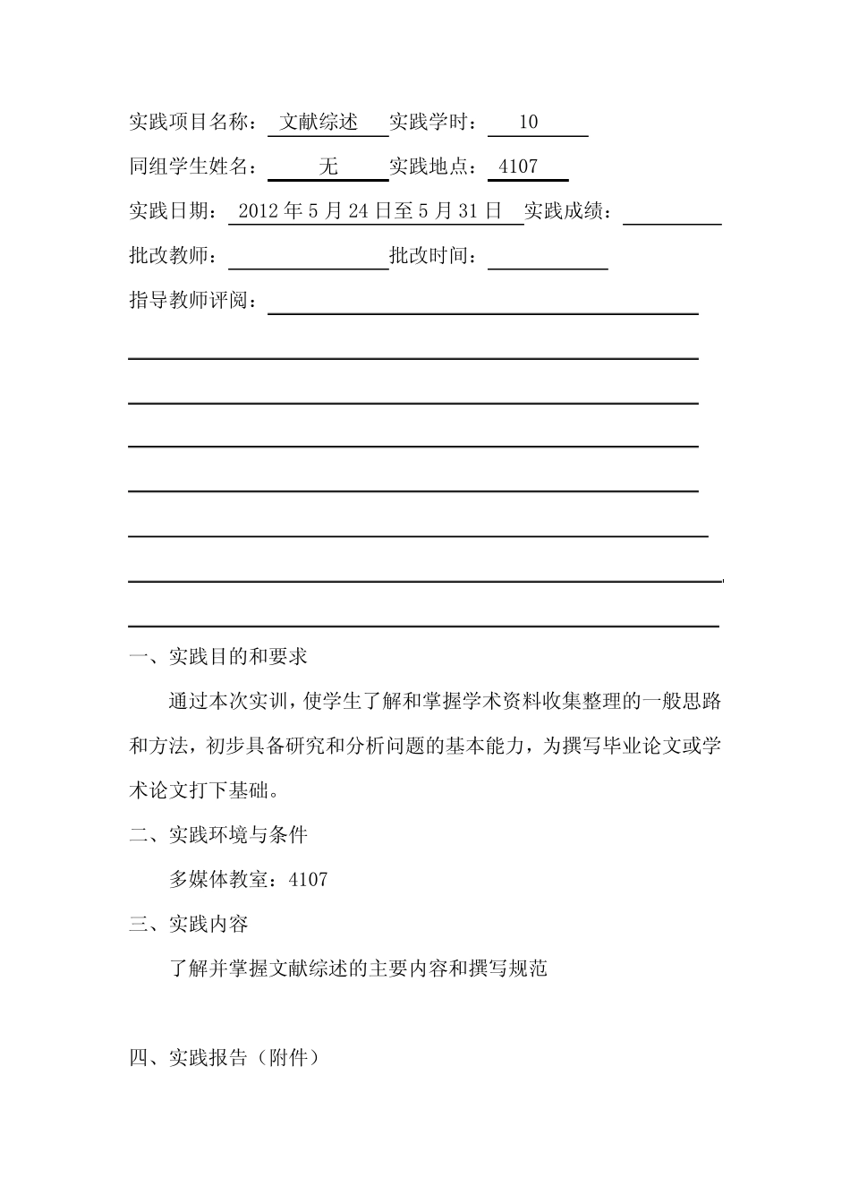 货币政策对商业银行的影响和对策分析_第3页