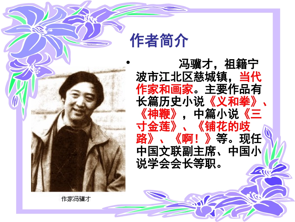 泥人张 (2)_第3页