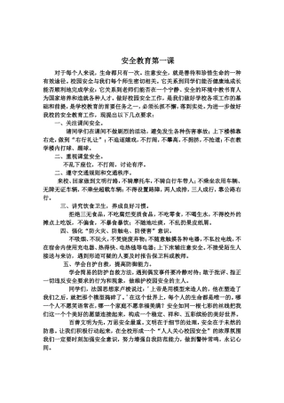 语文七下1、2单元导学案