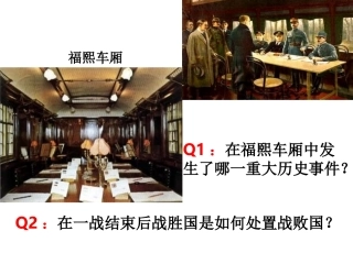 凡尔赛体系下的“和平”