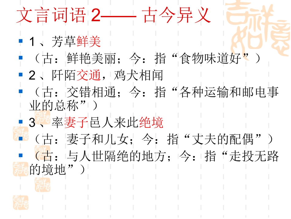桃花源记 (3)_第3页