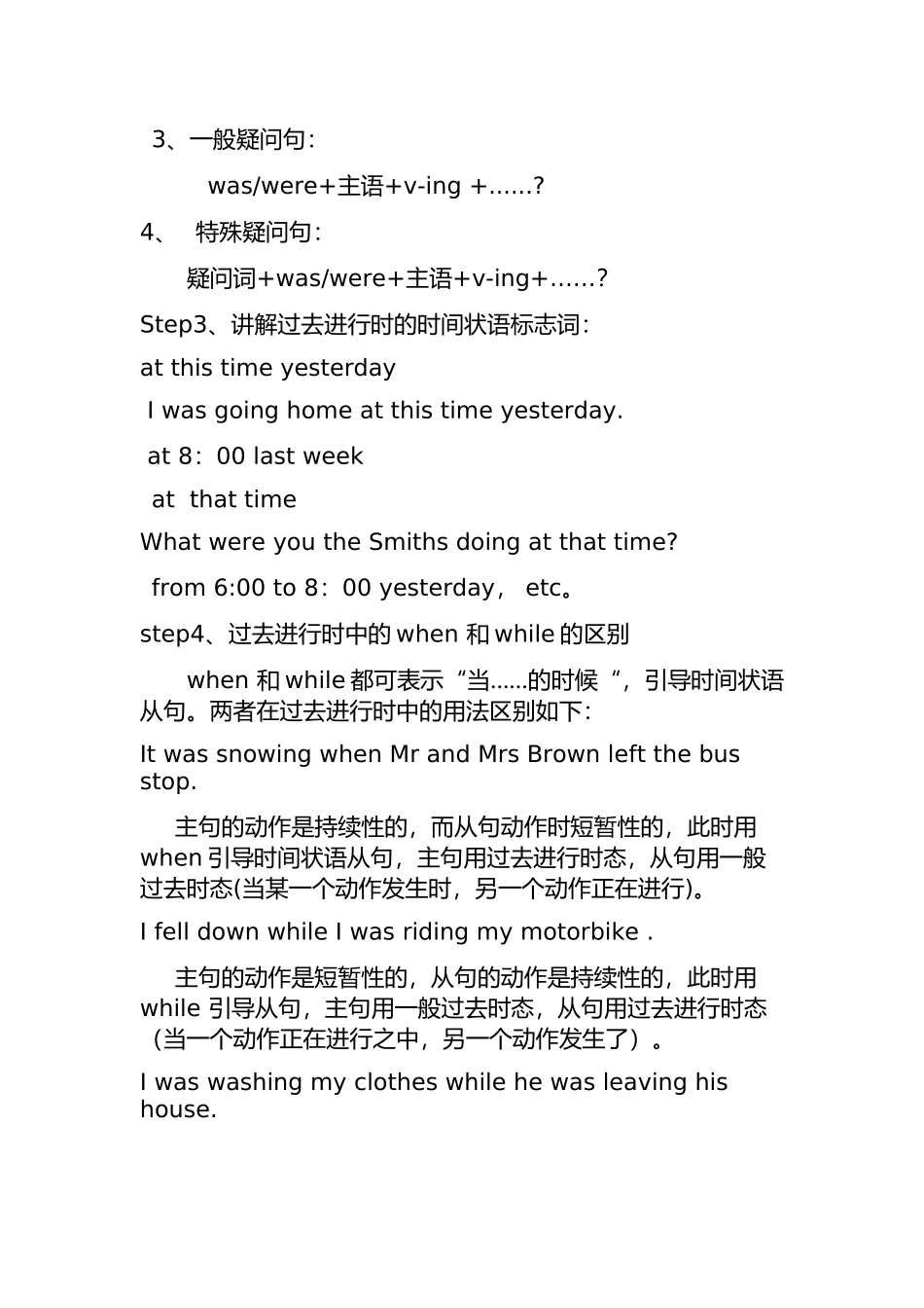 微课教学设计（2016、5、5）_第2页