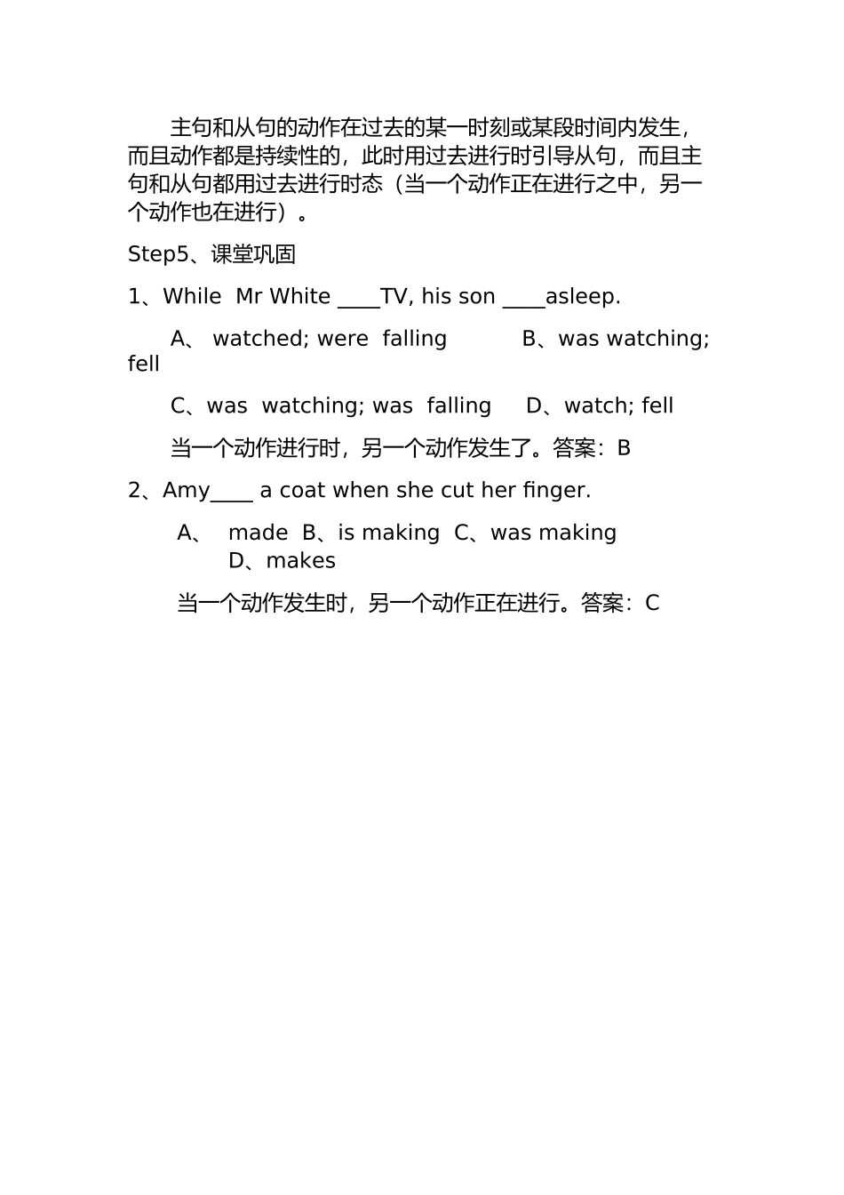 微课教学设计（2016、5、5）_第3页