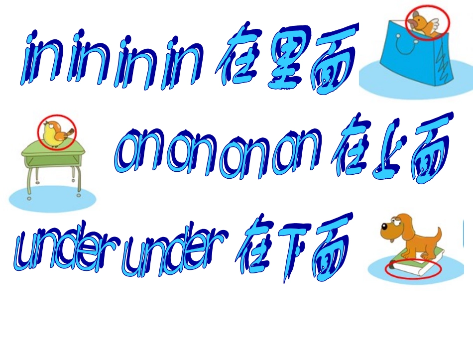 外研社小学英语第二册Module7Unit1Thereisacatinthetree_第1页
