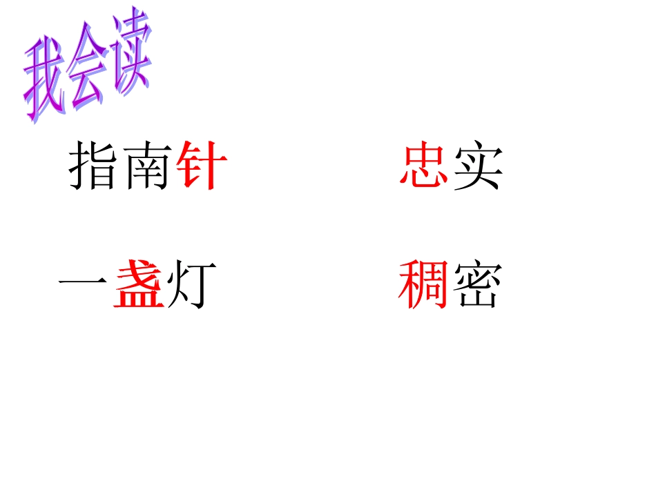 要是你在野外迷了路_第2页