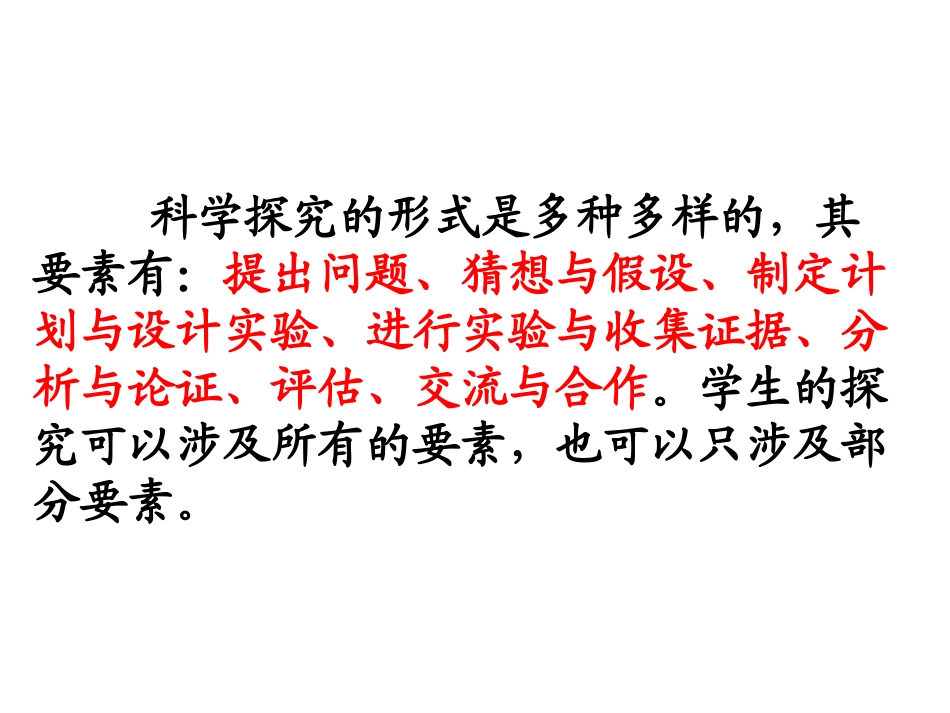 中考探究题精析_第3页