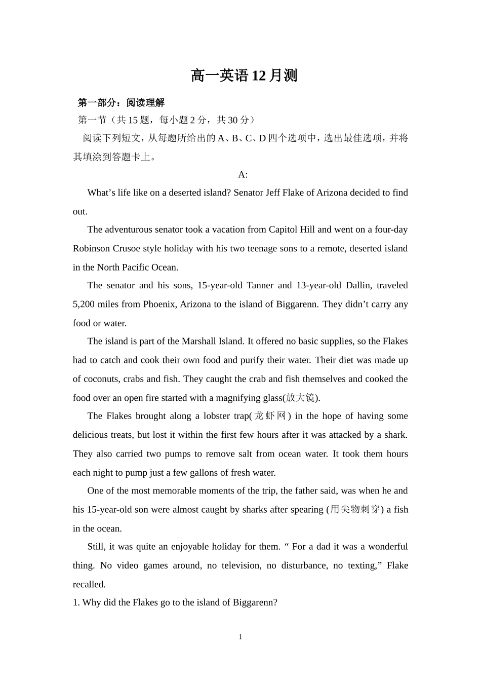 高一英语12月测_第1页