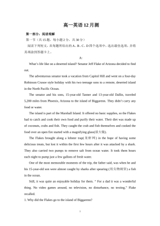 高一英语12月测