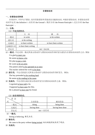 非谓语动词教案