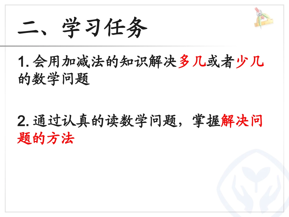 例4解决问题_第3页