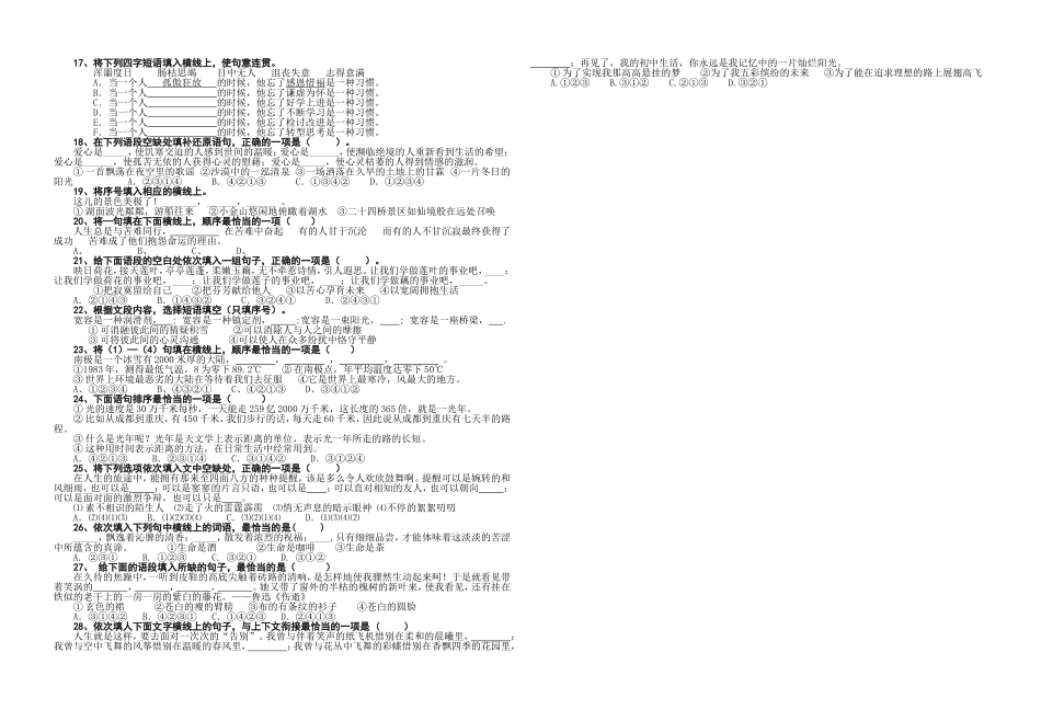 中考训练——句子排序_第2页