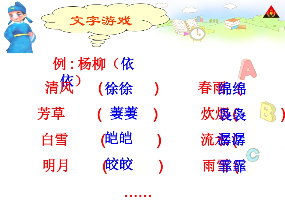 伯牙绝弦课件 (2)_第1页