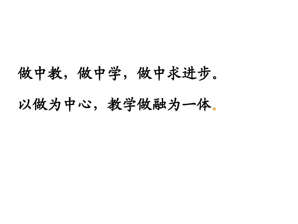 小学科学教师技能修炼_第3页