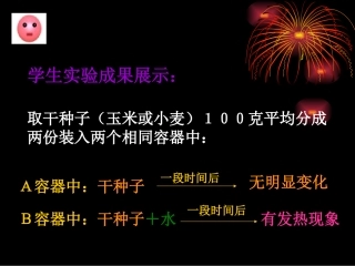 高二生物细胞呼吸