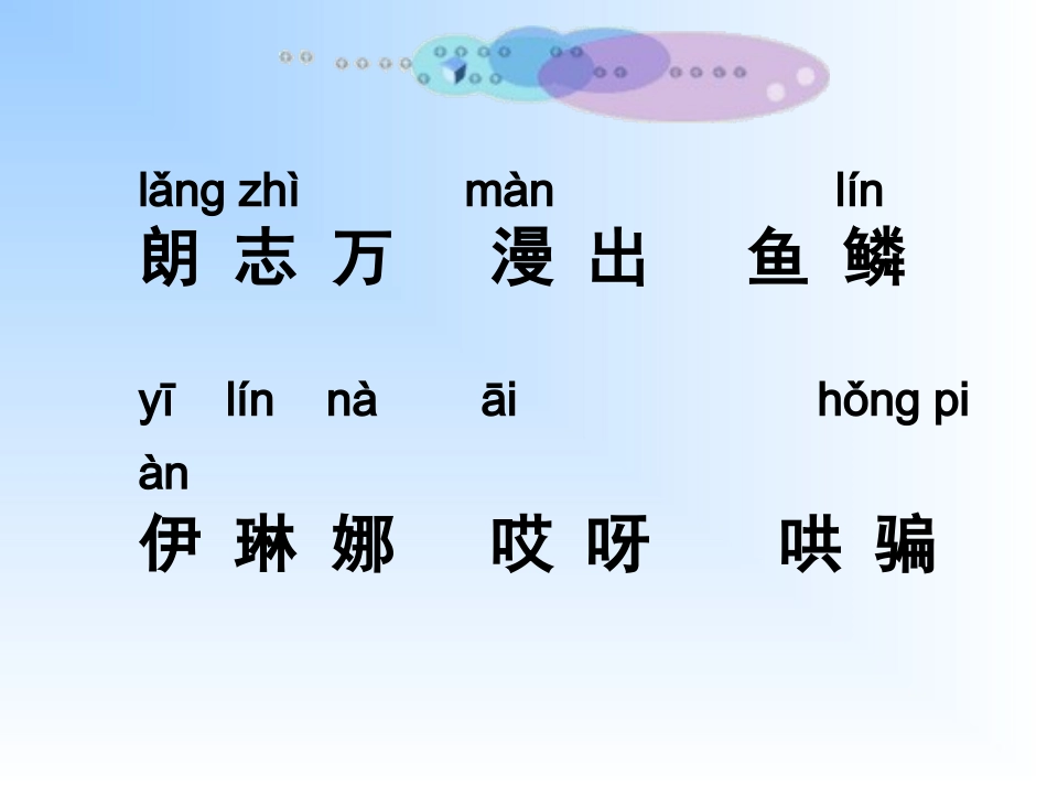 《动手做做看》_第3页