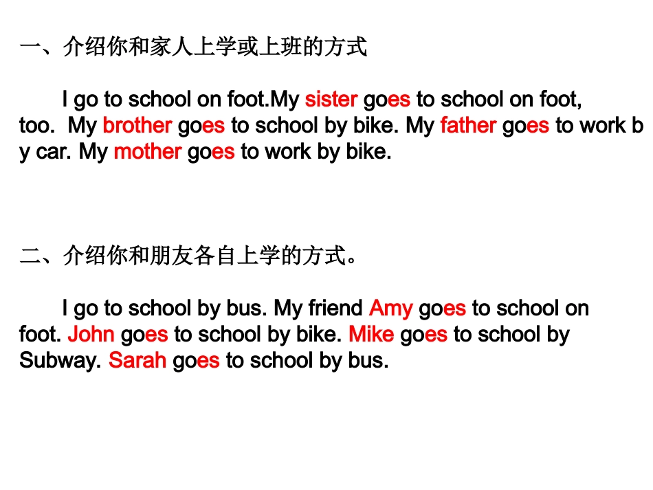 小学六年级上册英语作文汇集_第2页