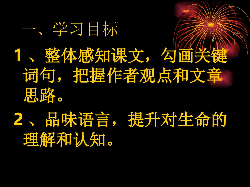 热爱生命孙芝红_第3页