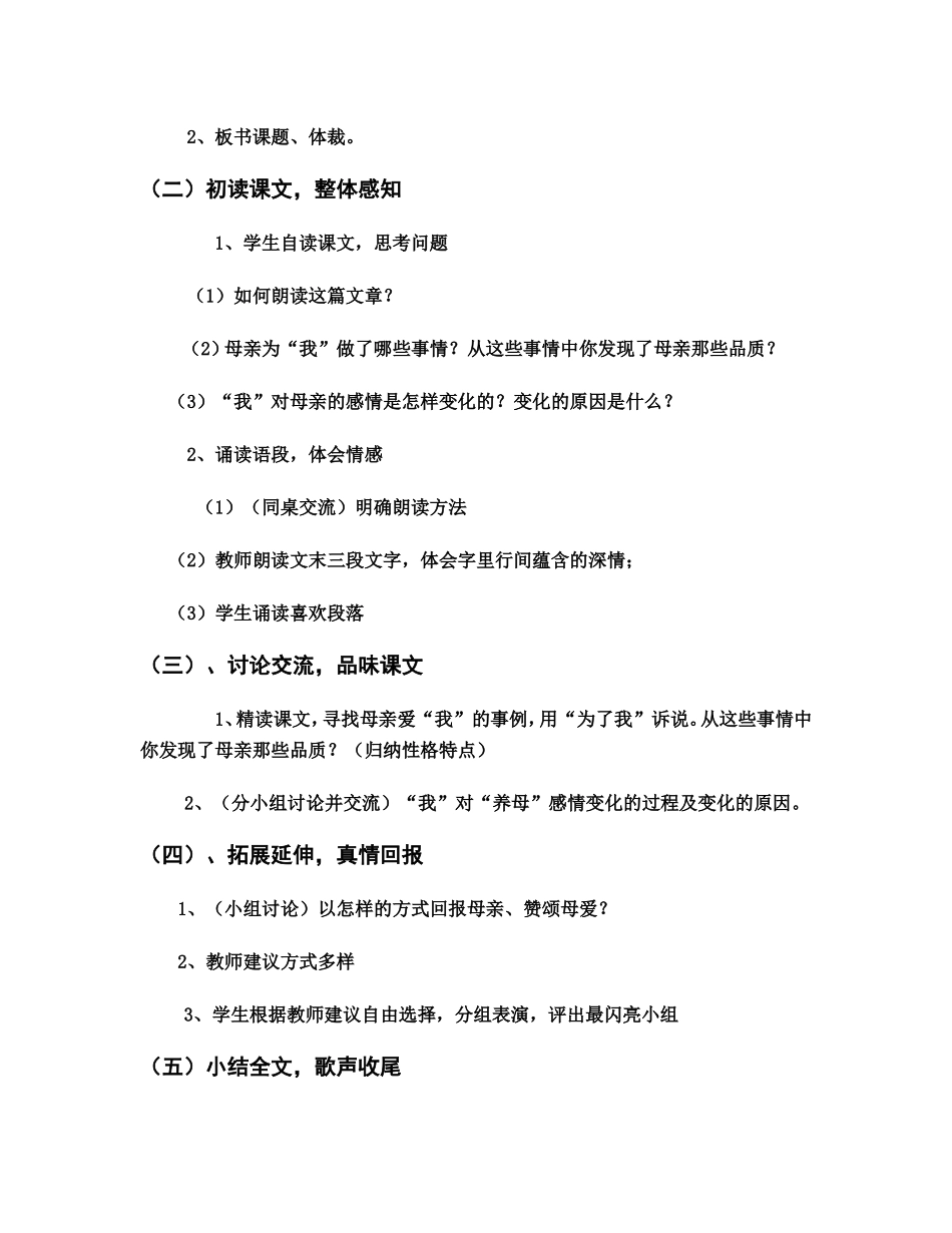 《小巷深处》_第2页