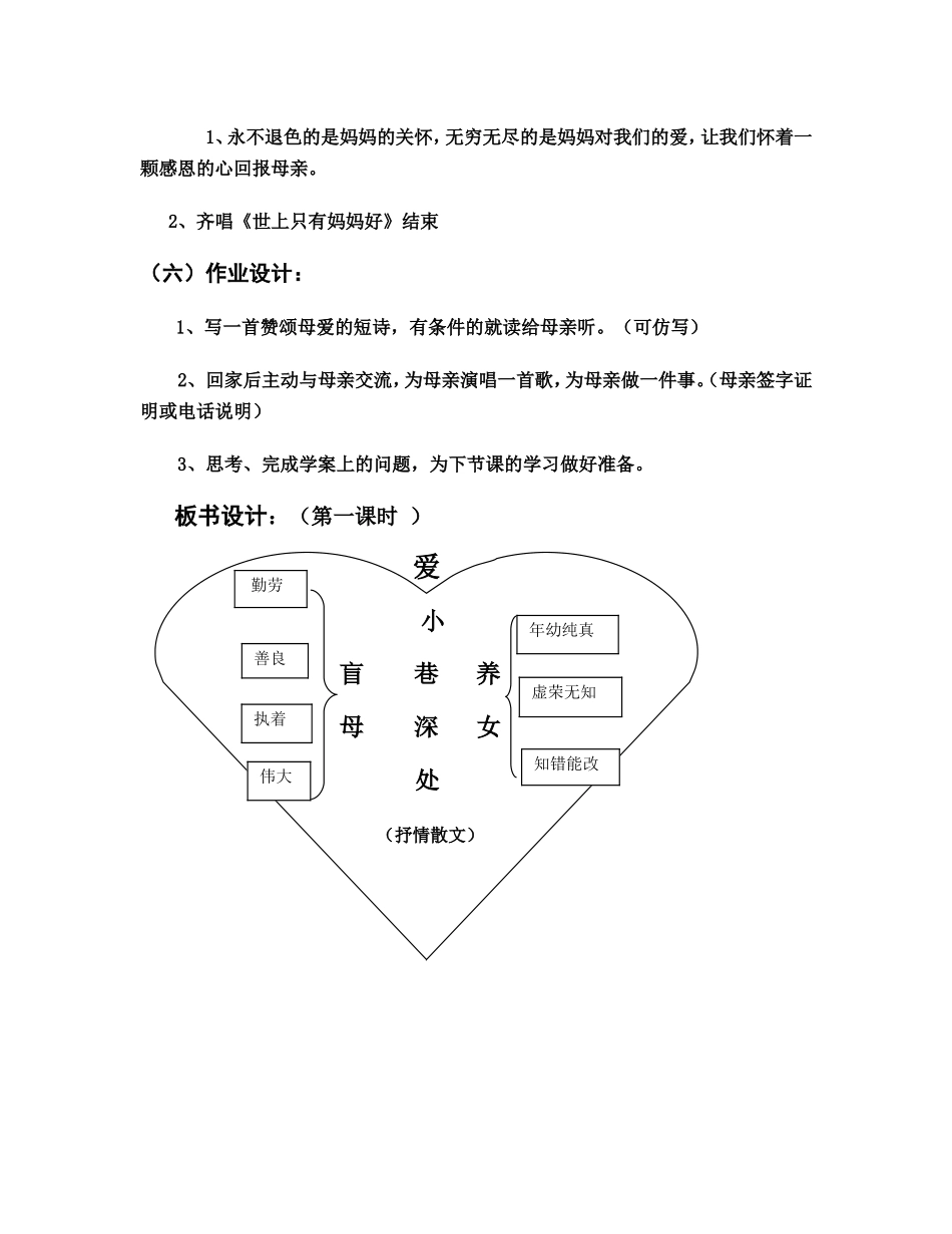 《小巷深处》_第3页