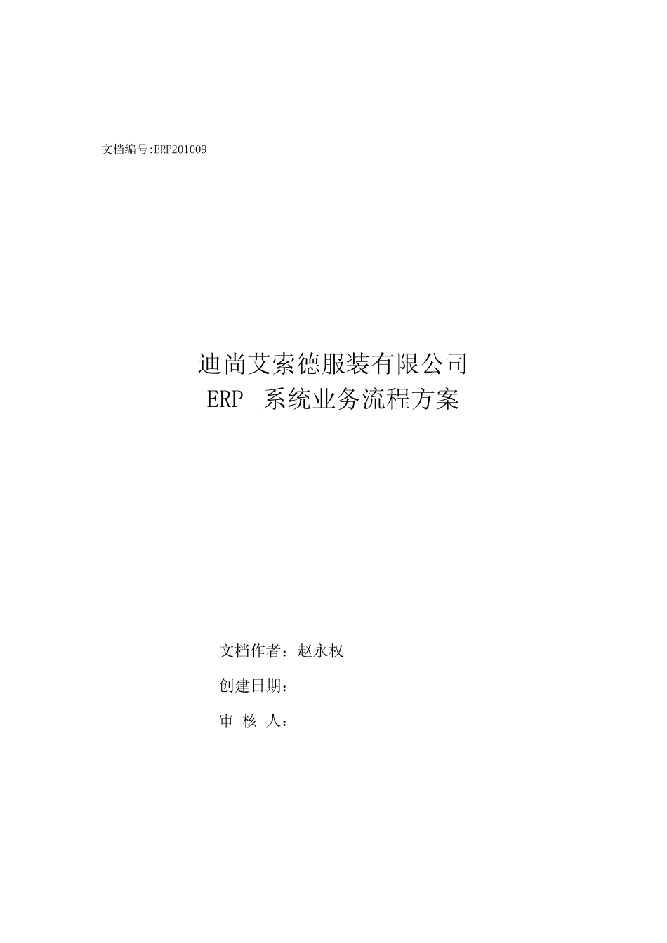 富友操作流程V3_0920_第1页