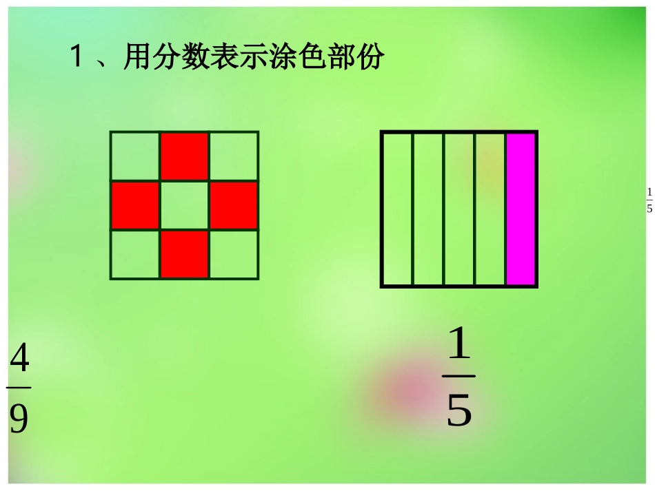 简单的同分母分数加减法_第2页