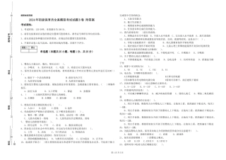 2024年初级保育员全真模拟考试试题B卷-附答案
