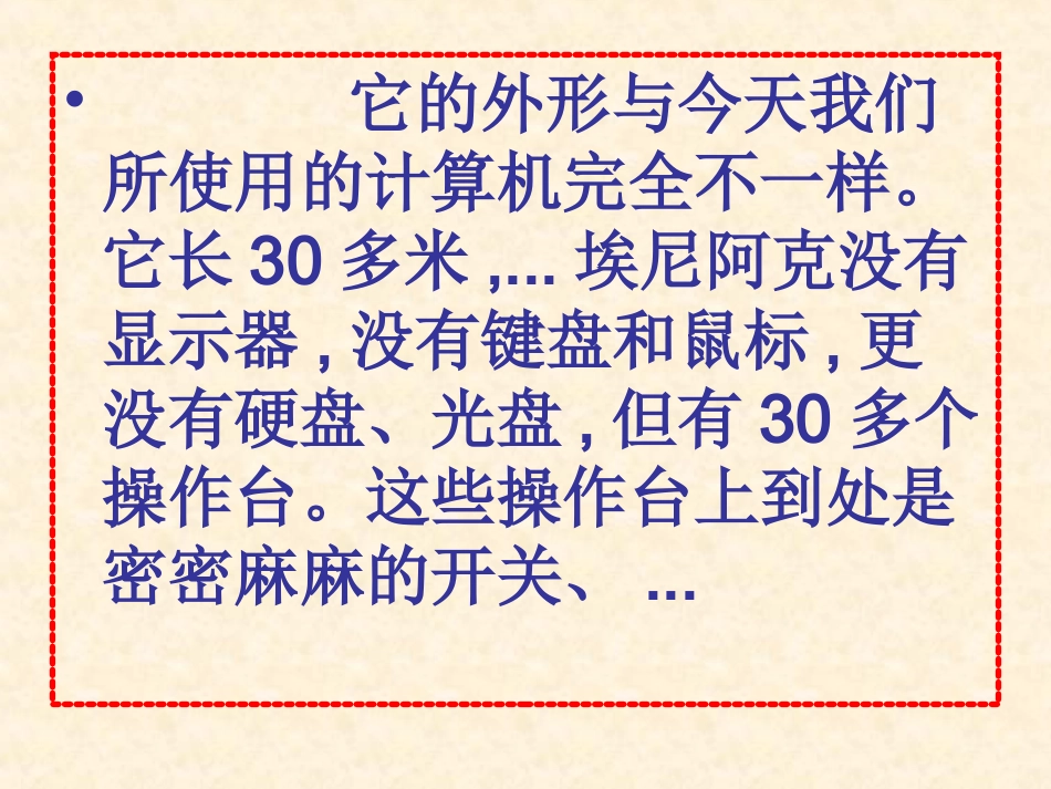 电子计算机与多媒体_第3页