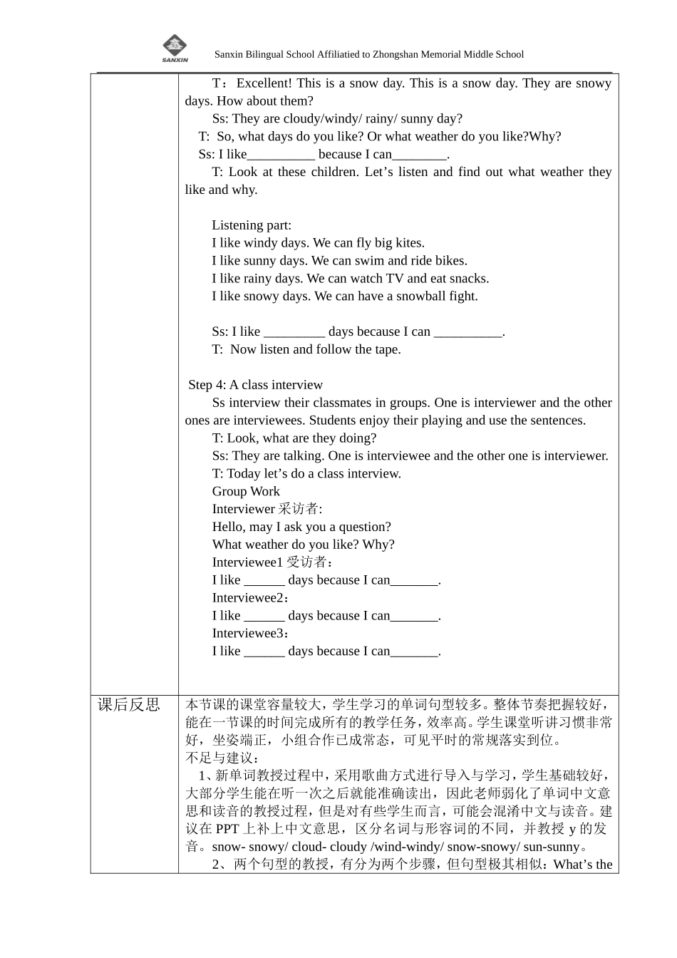 公开课教案剑桥二级B册What'stheweatherlike_第3页