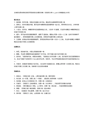 苍龙逐日1028低资质攻略