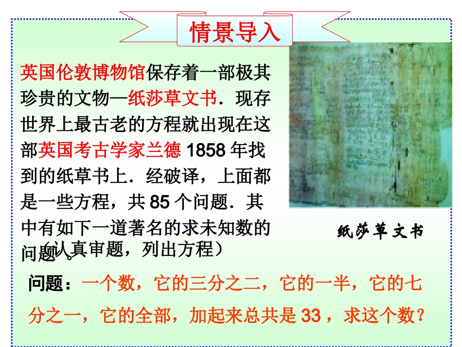 解一元一次方程去分母_第2页