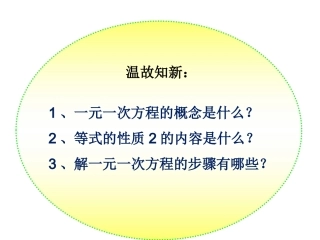 解一元一次方程去分母