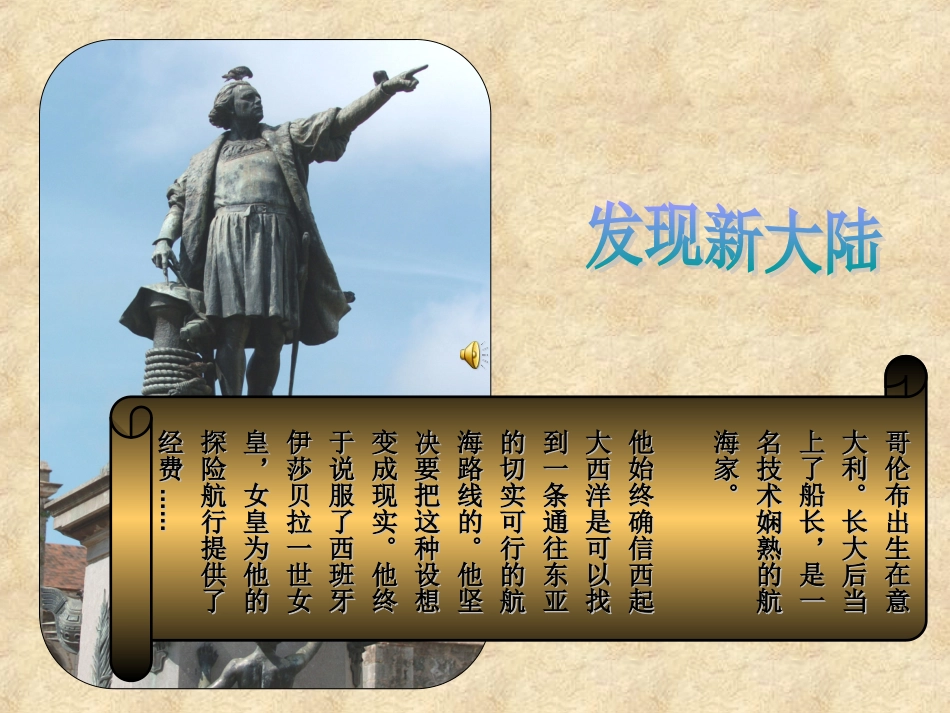 北美洲和南美洲课件第一课时_第2页