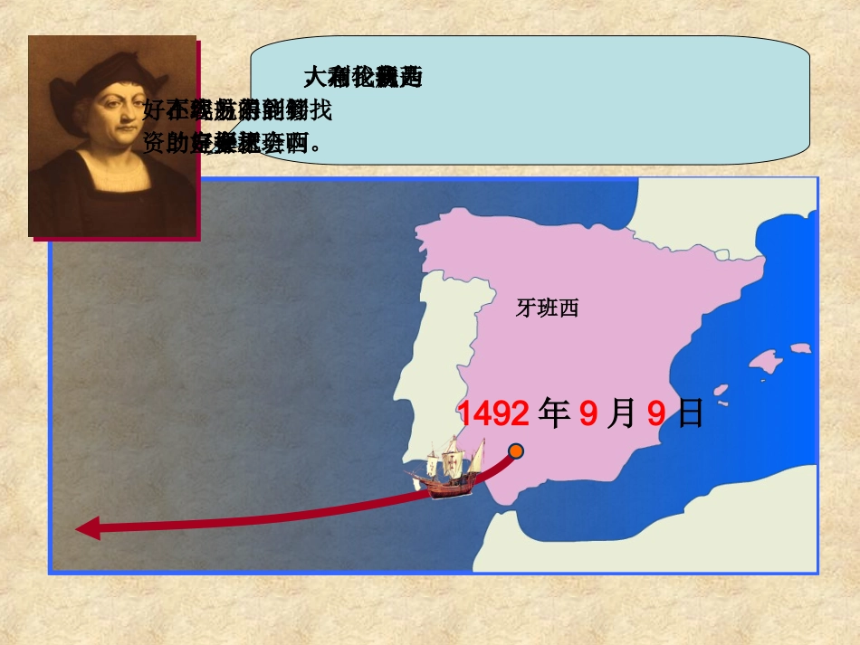 北美洲和南美洲课件第一课时_第3页