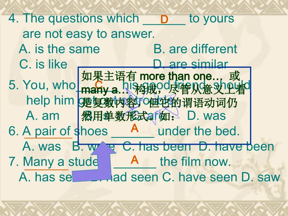 【主谓一致PPT课件_第3页