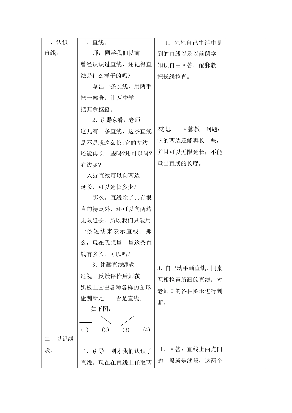 行为动词一般现在时的变化_第2页