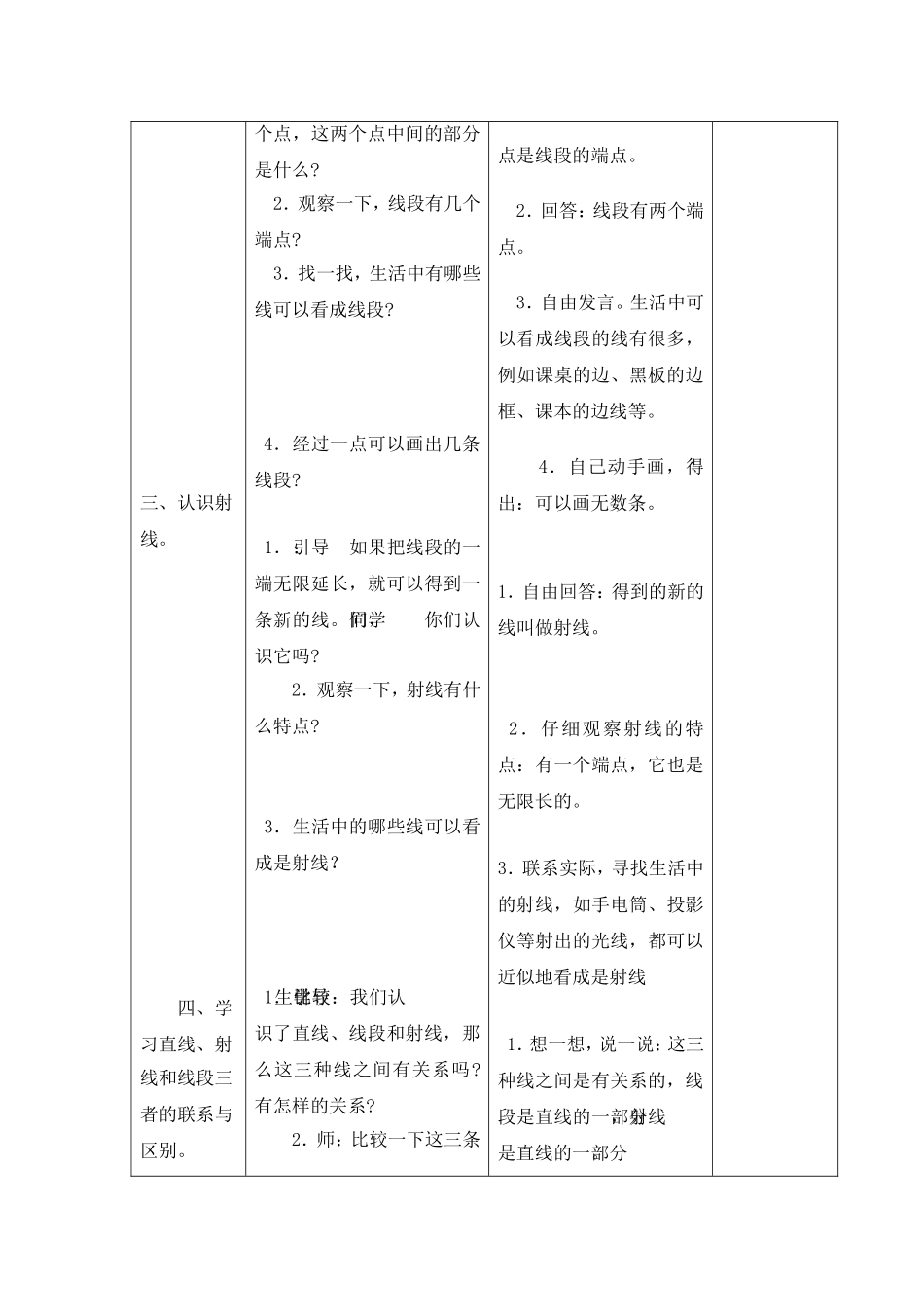 行为动词一般现在时的变化_第3页
