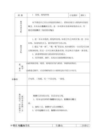 行为动词一般现在时的变化