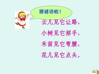 改画风的公开课课件