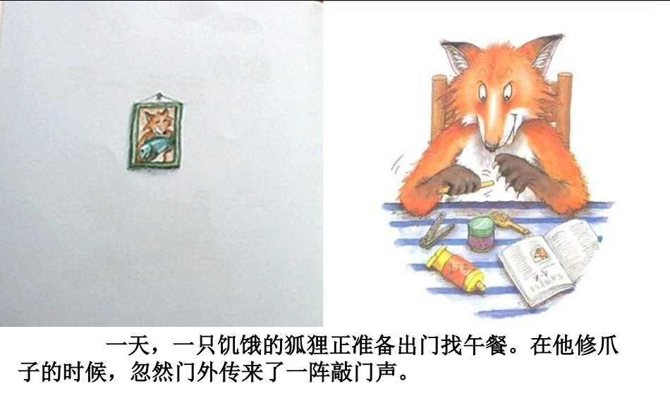 绘本《我的幸运一天》_第3页