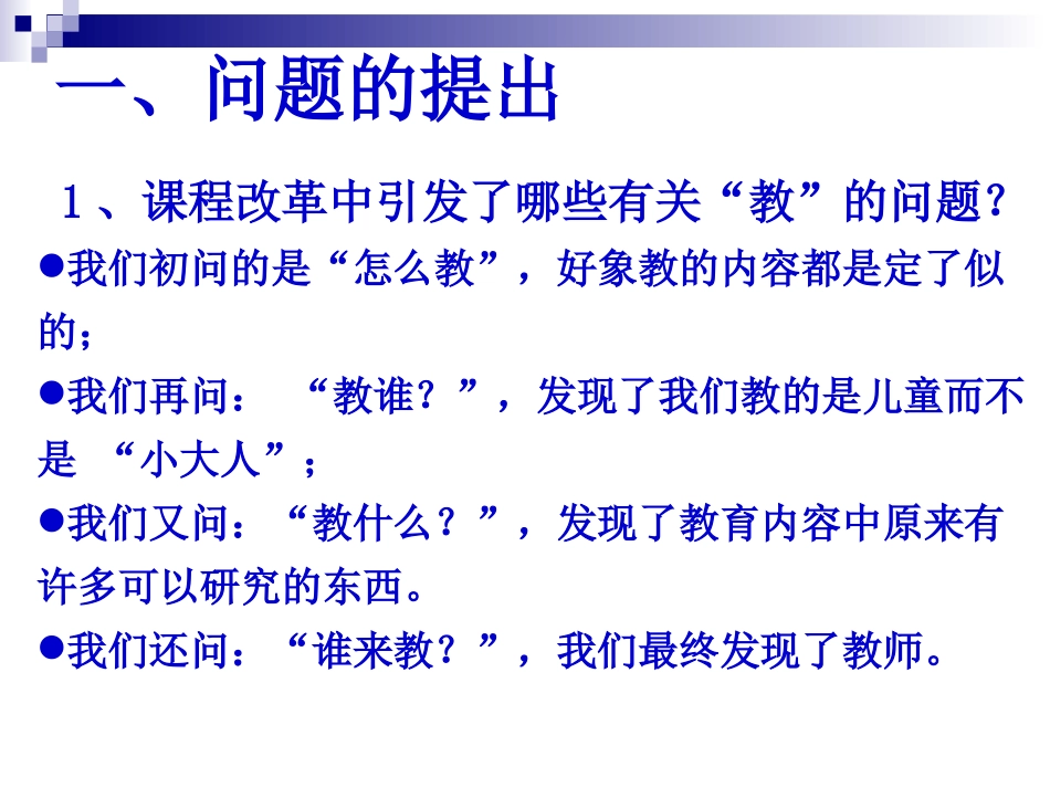教学研究与专业发展_第2页