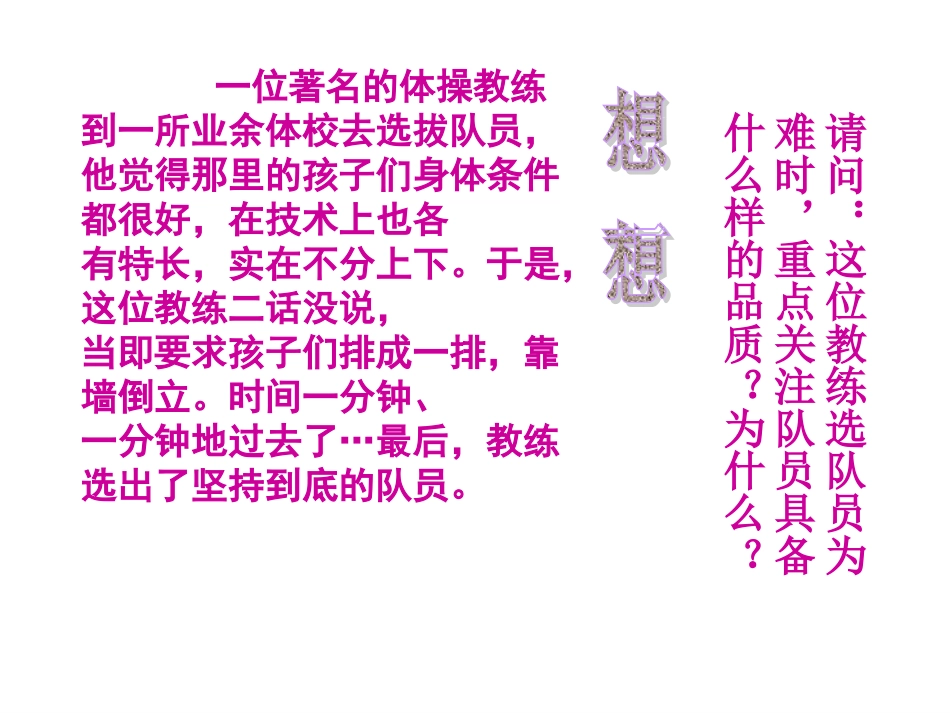 钢铁是这样炼成的_第2页