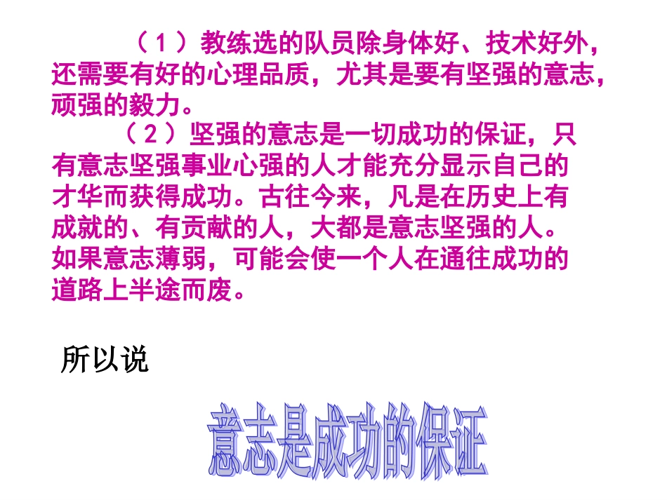 钢铁是这样炼成的_第3页