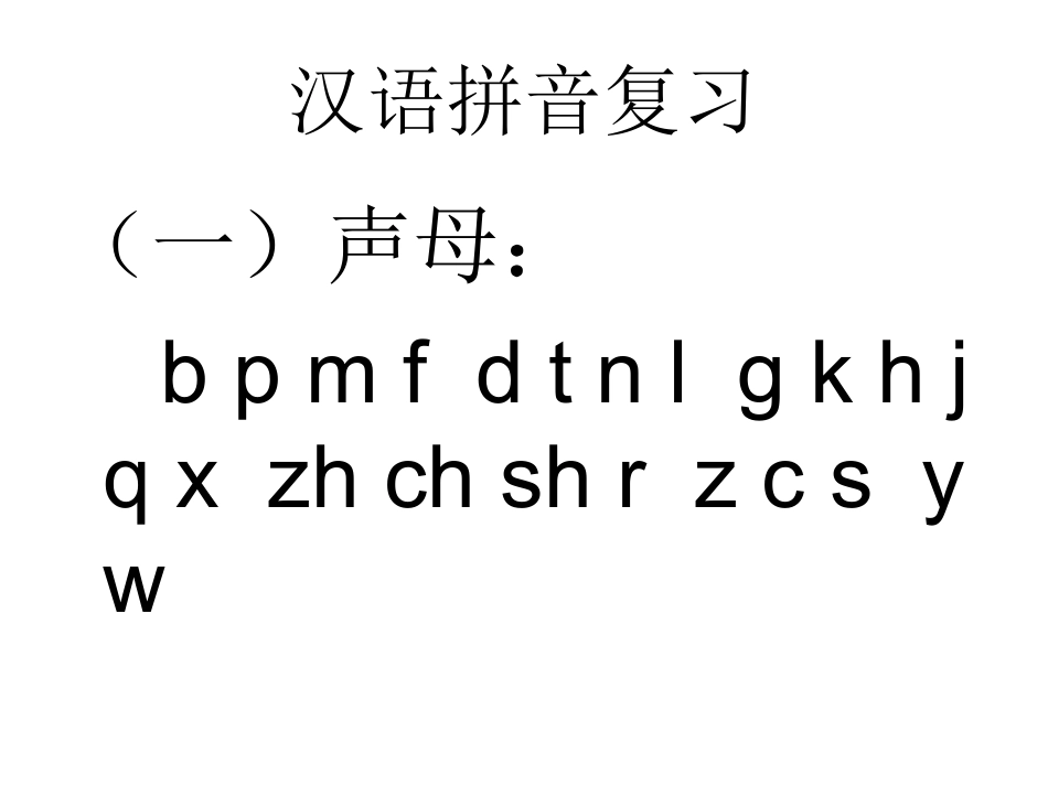 三中米力克木·赛依提微课课件_第2页