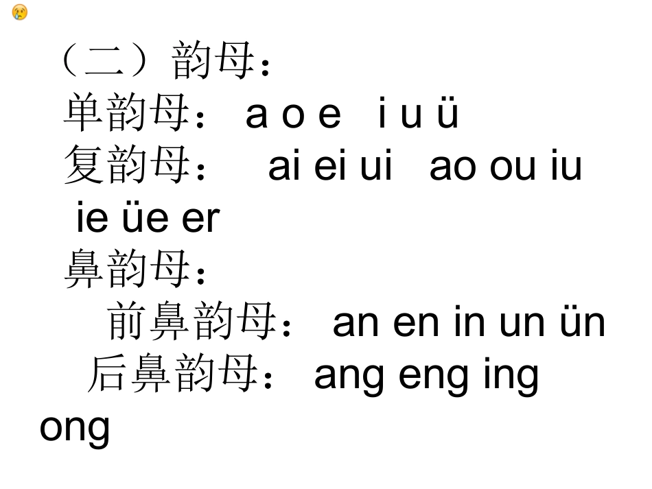 三中米力克木·赛依提微课课件_第3页